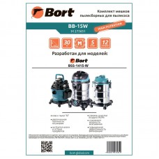 Мешок пылесборный для пылесоса Bort BB-15W 5шт (BSS-1415-W)