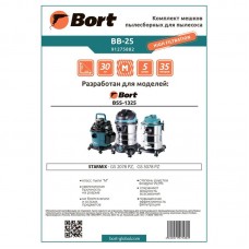 Мешок пылесборный для пылесоса Bort BB-25 5шт (BSS-1325)