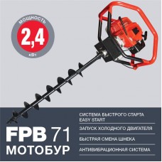 FUBAG Мотобур FPB 71 (без шнека)